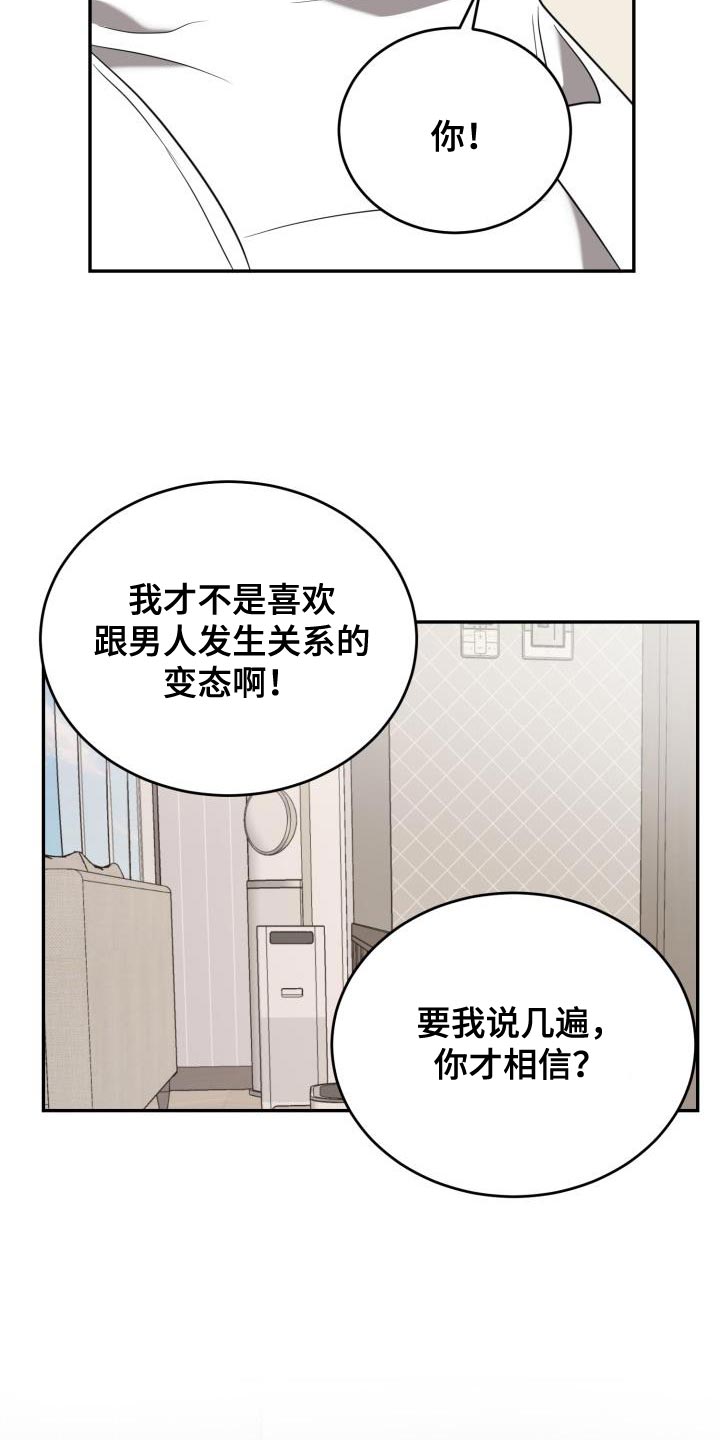 第92章：【第二季】我爱你4