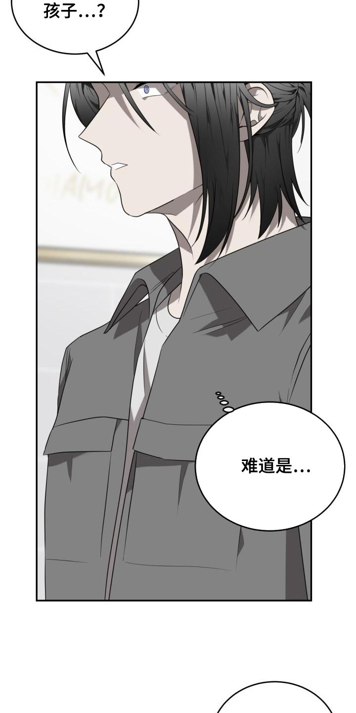 第88章：【第二季】我让你们见面3