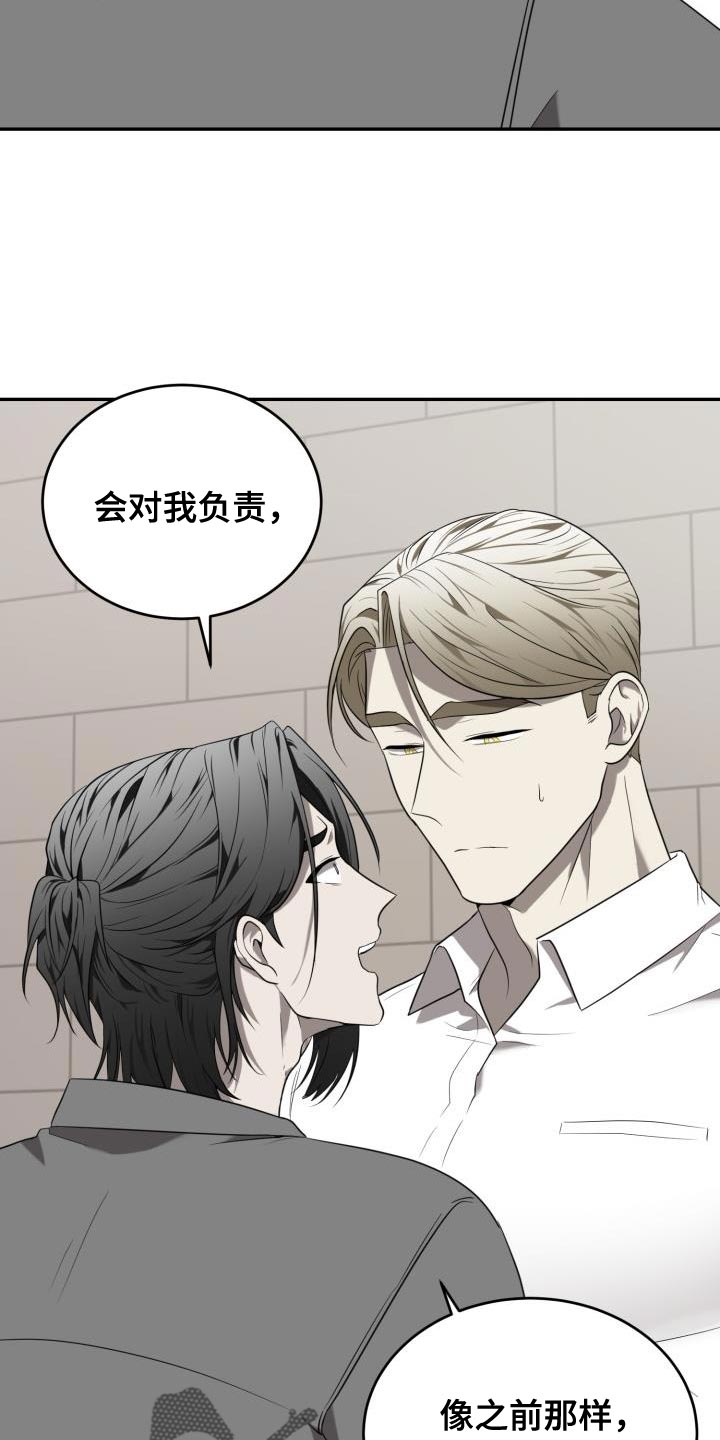 第91章：【第二季】但我很开心2