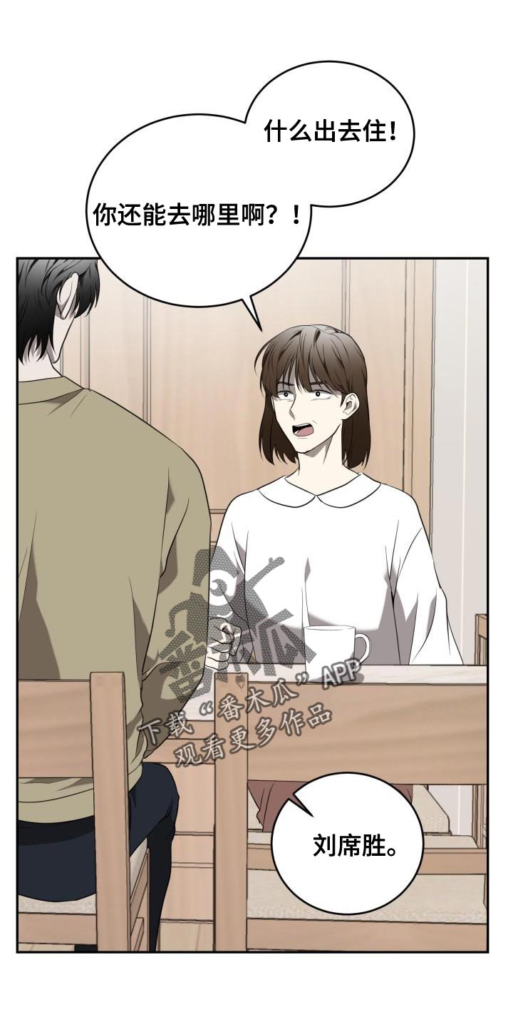 第86章：【第二季】逃跑0