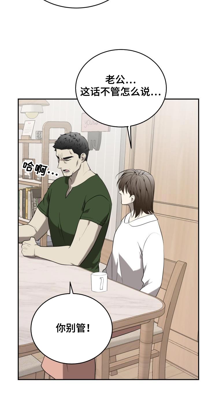 第86章：【第二季】逃跑2