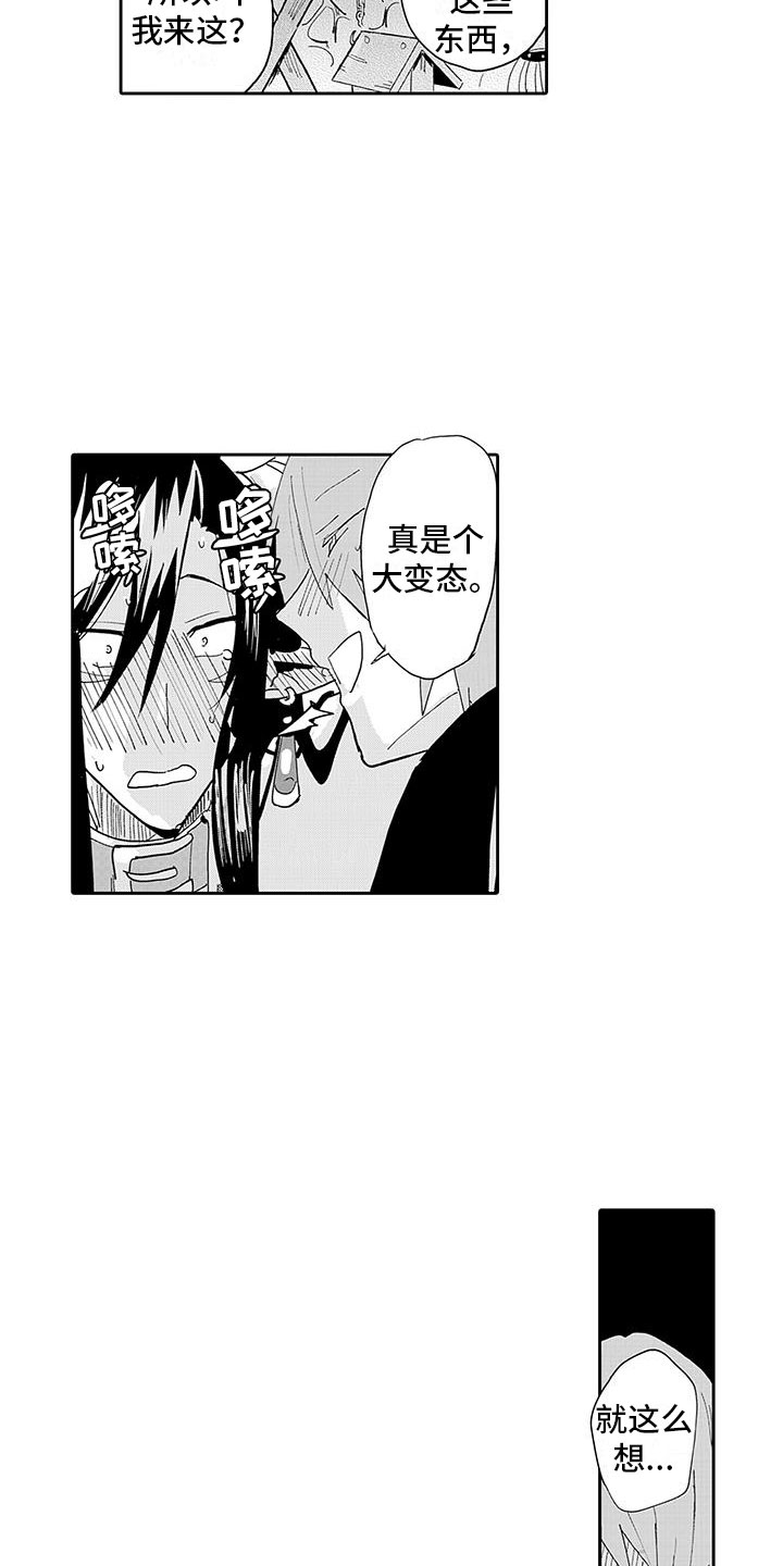 第4章：情况超恶化3