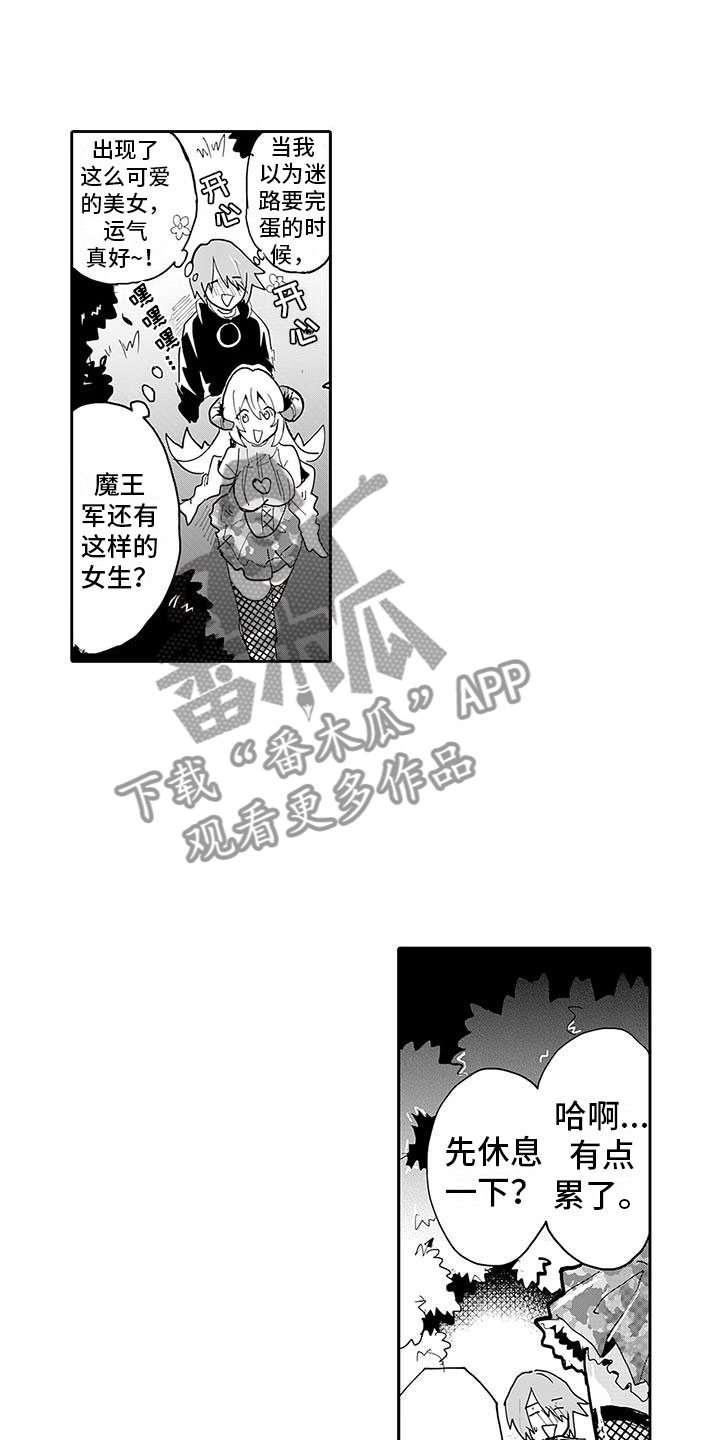 第7章：怪物伏击1