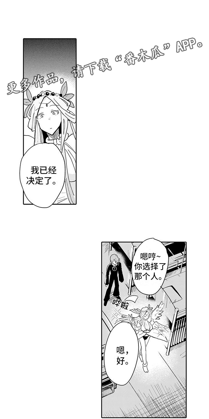 第14章：纯爱模式0