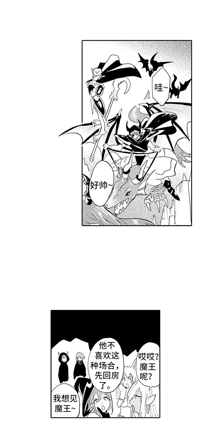 第2章：魔王听见了0