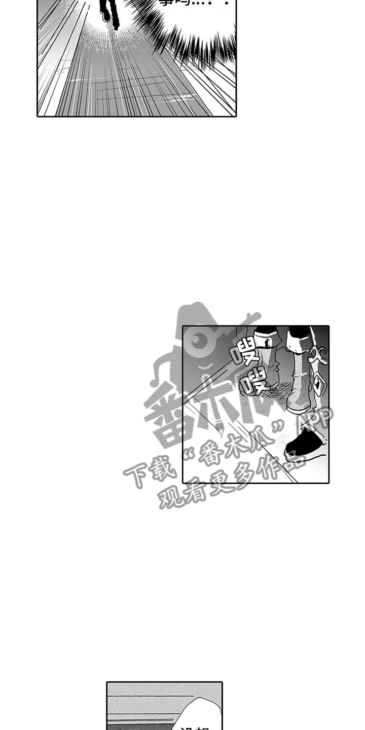 第12章：新的梦想1