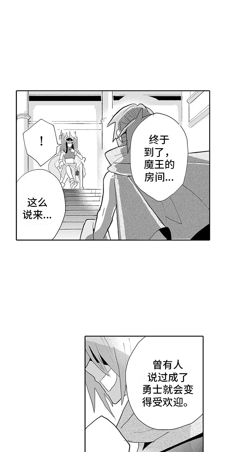 第17章：我回来了4