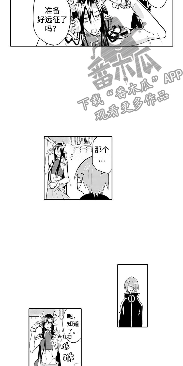 第5章：两面魔王3