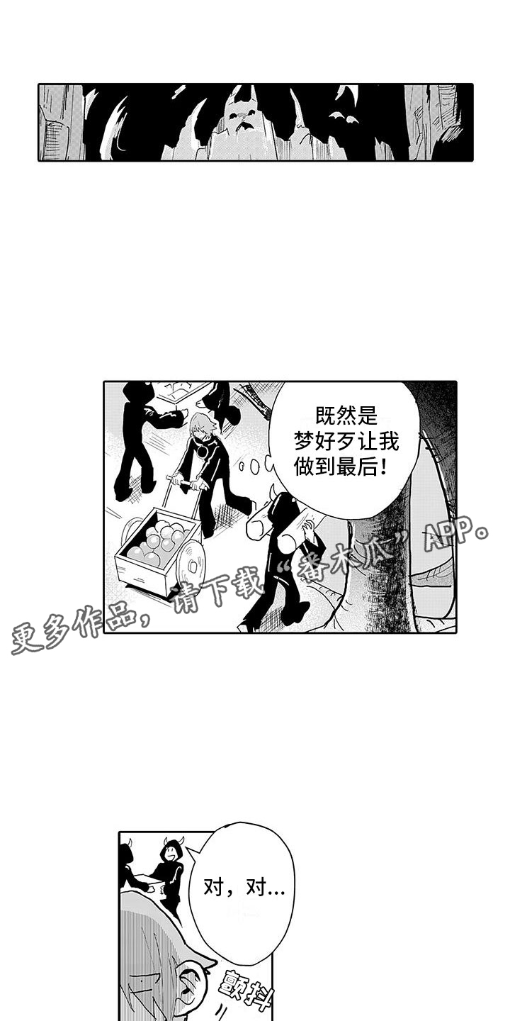 第11章：口嫌体正直0