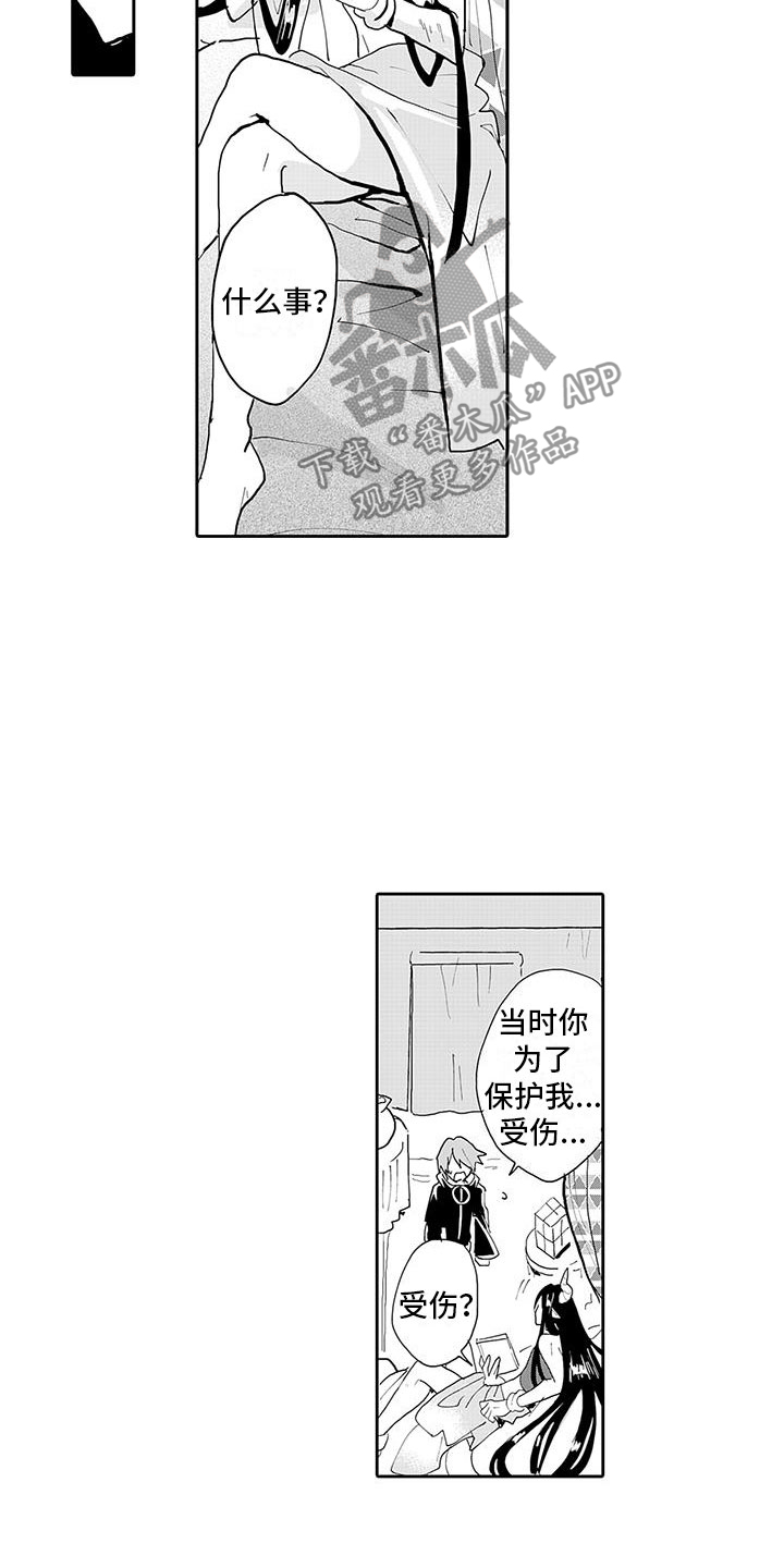 第8章：醉酒的恶魔1