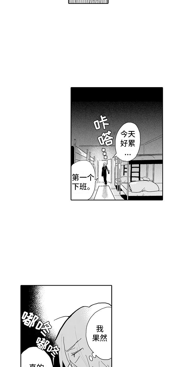 第11章：口嫌体正直4