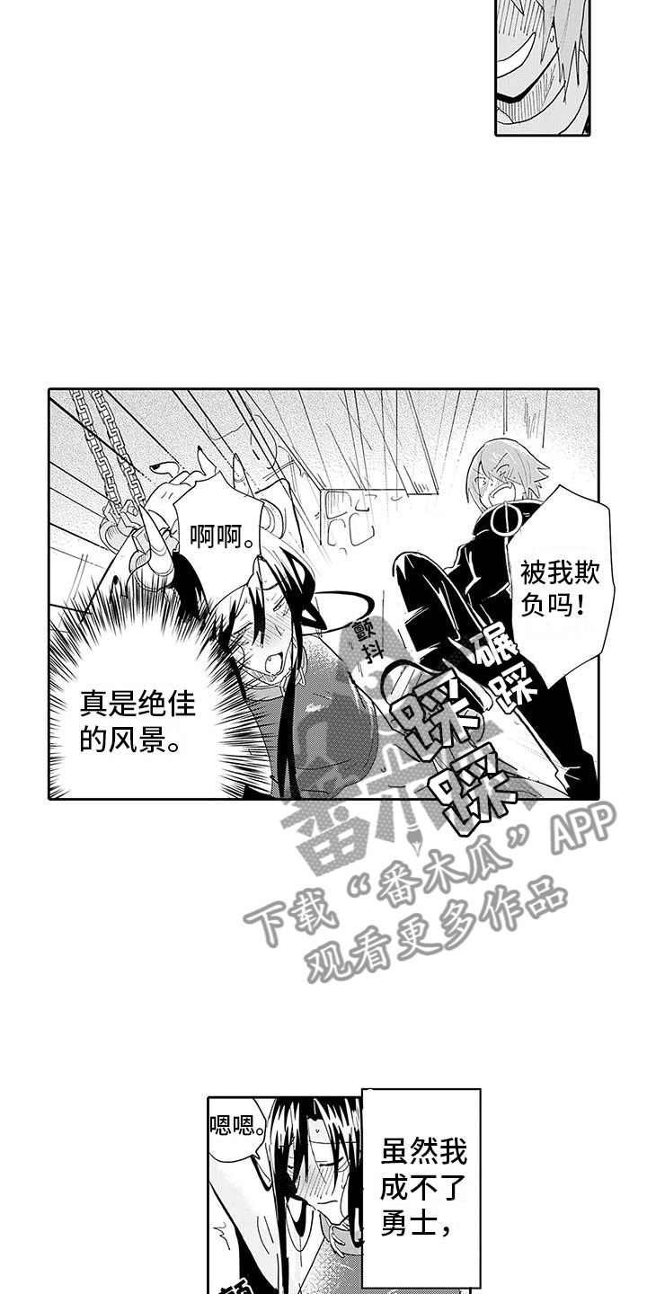 第4章：情况超恶化4