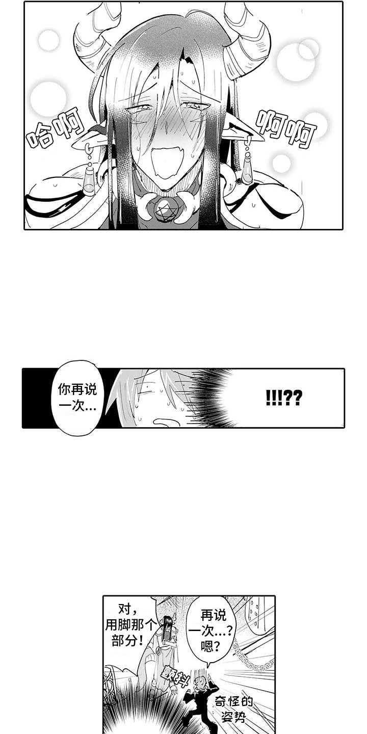 第3章：惊天大秘密2