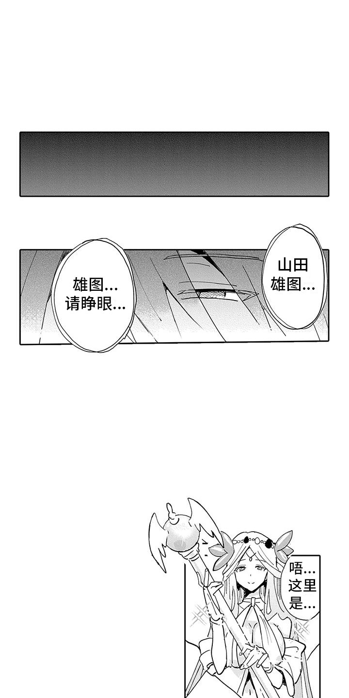 第1章：穿越异世界4