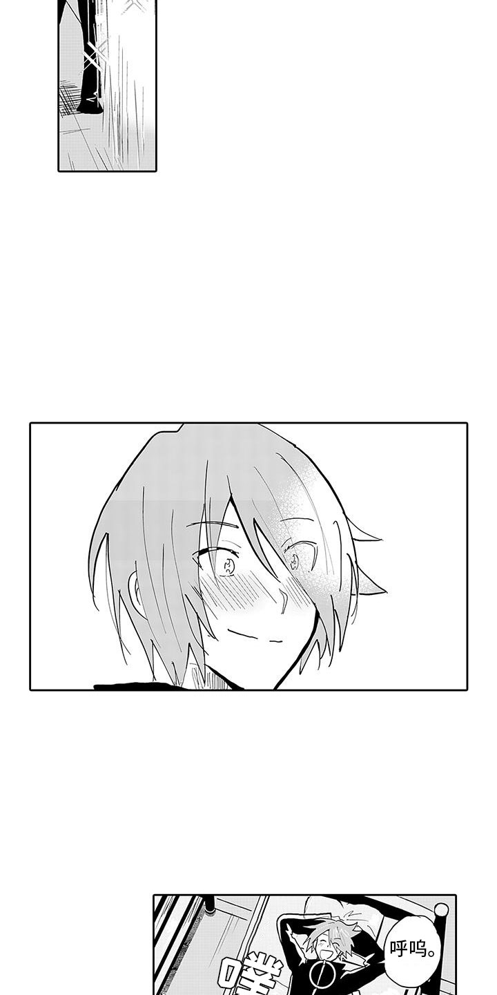 第14章：纯爱模式2