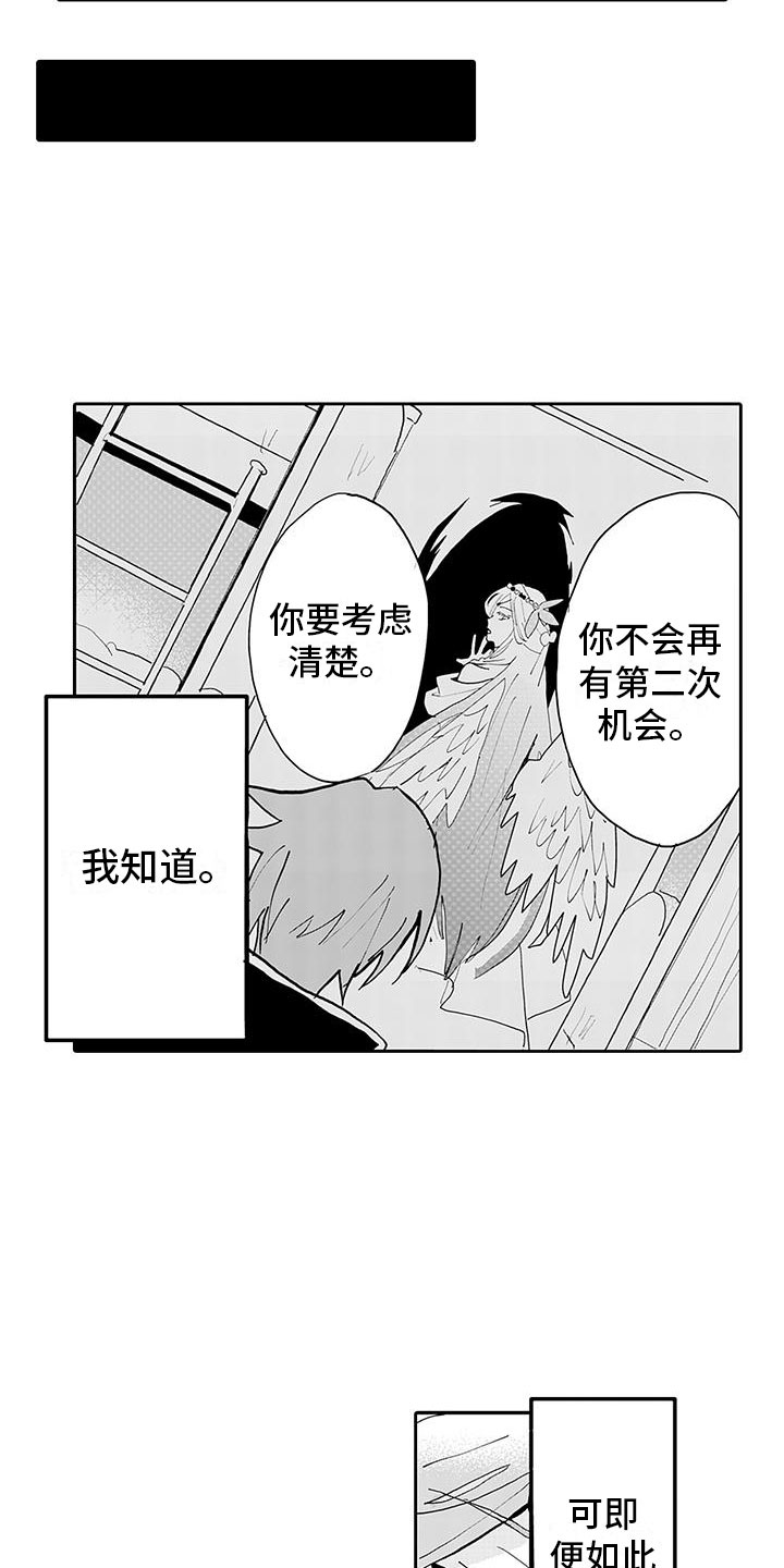 第14章：纯爱模式4