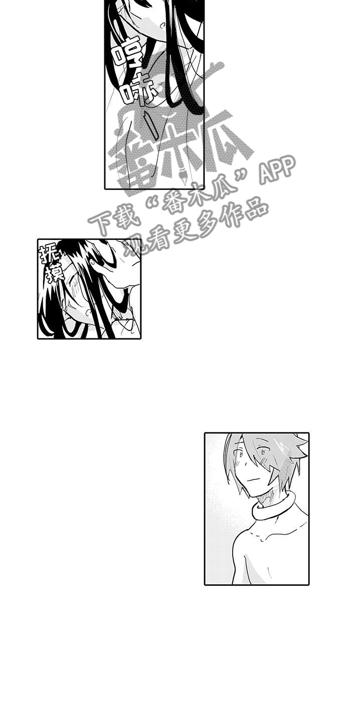 第10章：难道是喜欢？3