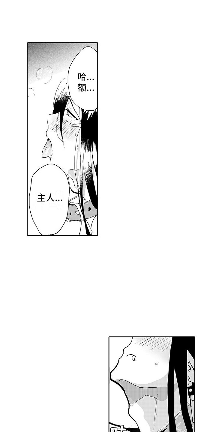 第18章：不得了的消息0