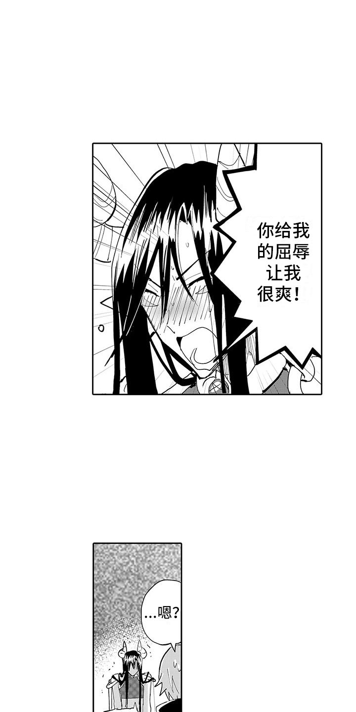 第3章：惊天大秘密4