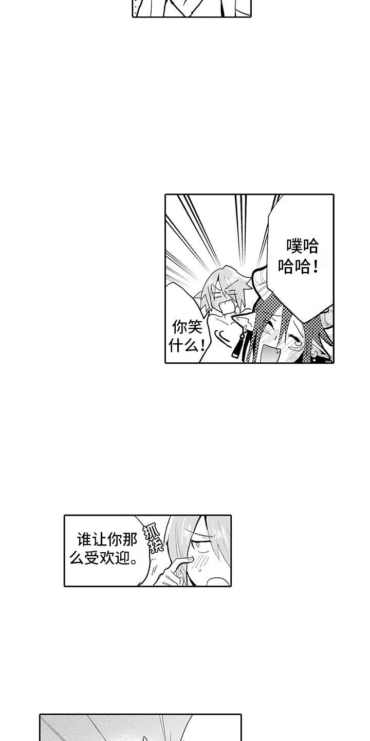 第18章：不得了的消息2