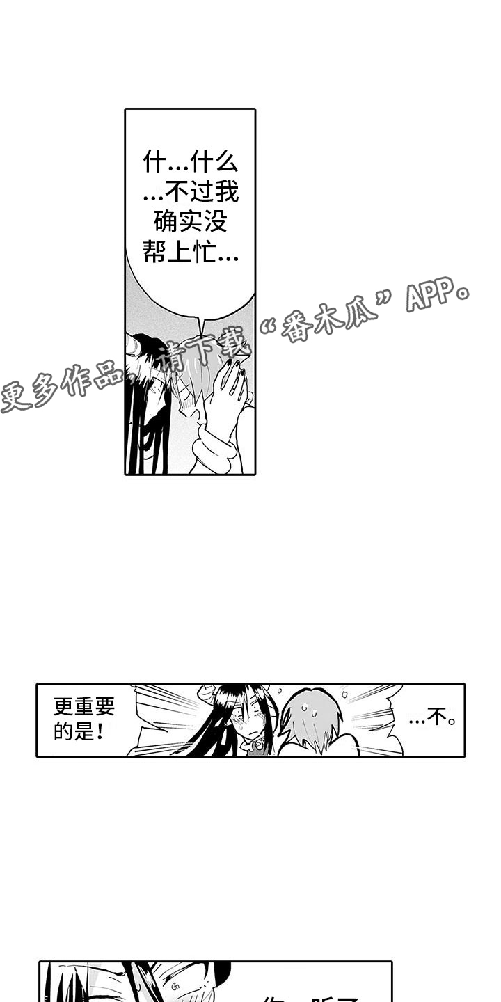 第13章：转生之日0