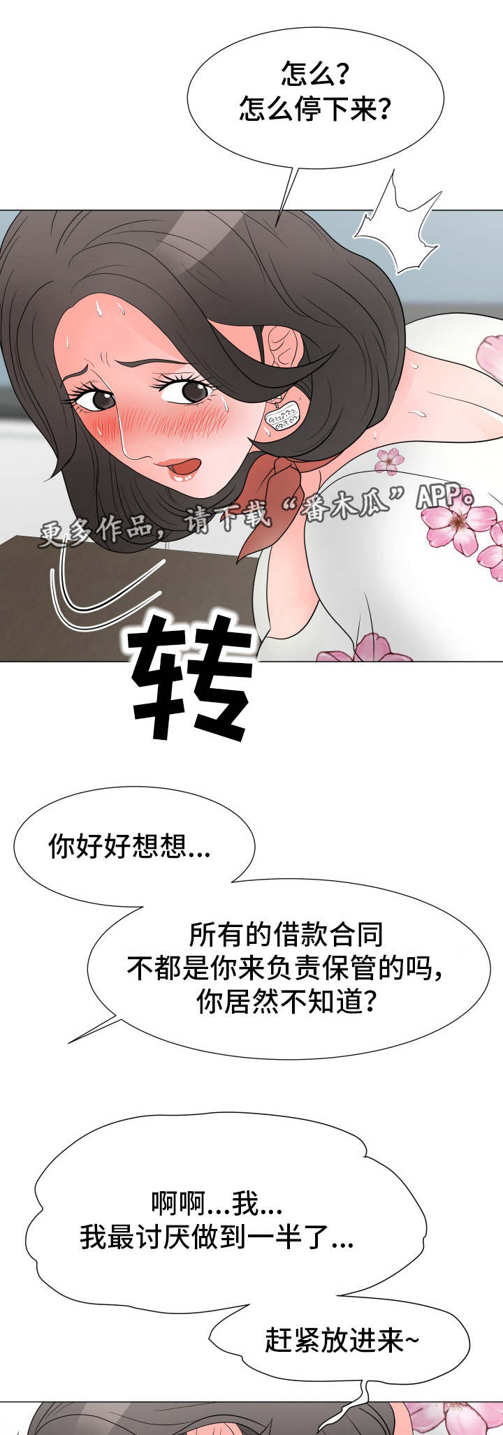 第33章：有问题1