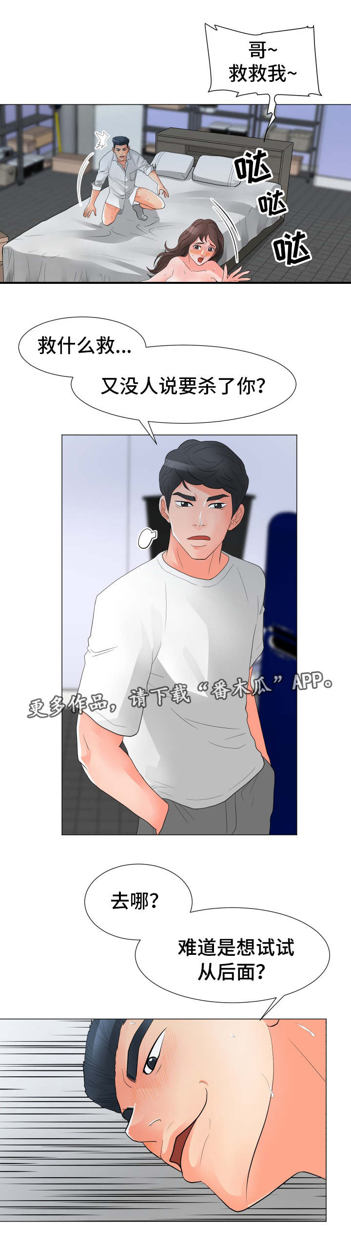 第47章：老板的弟弟0