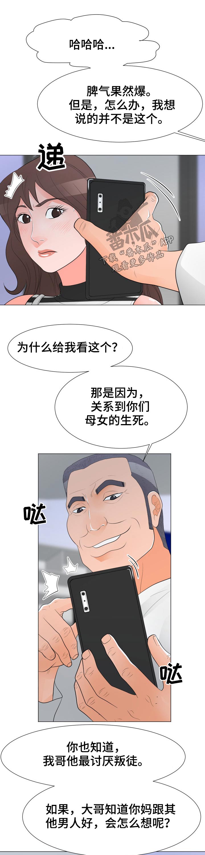 第55章：迷晕2