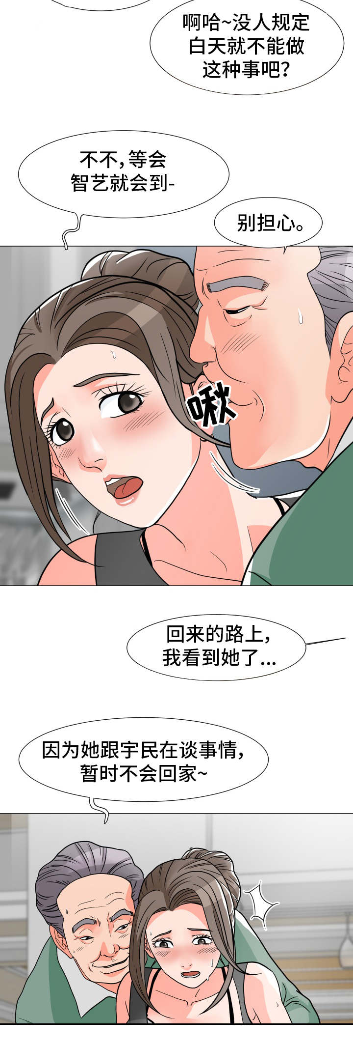 第10章：母女3