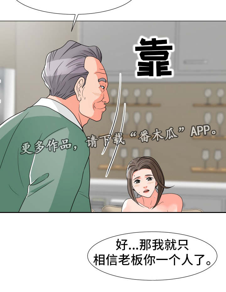 第11章：玩腻了2