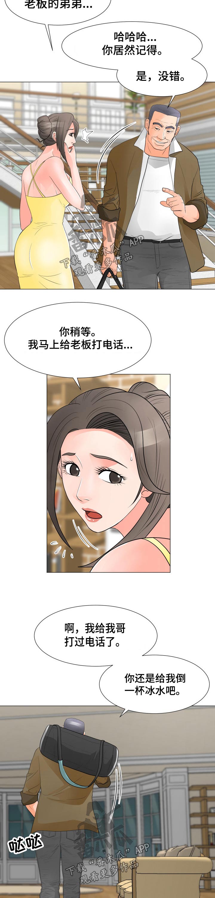 第52章：女儿2