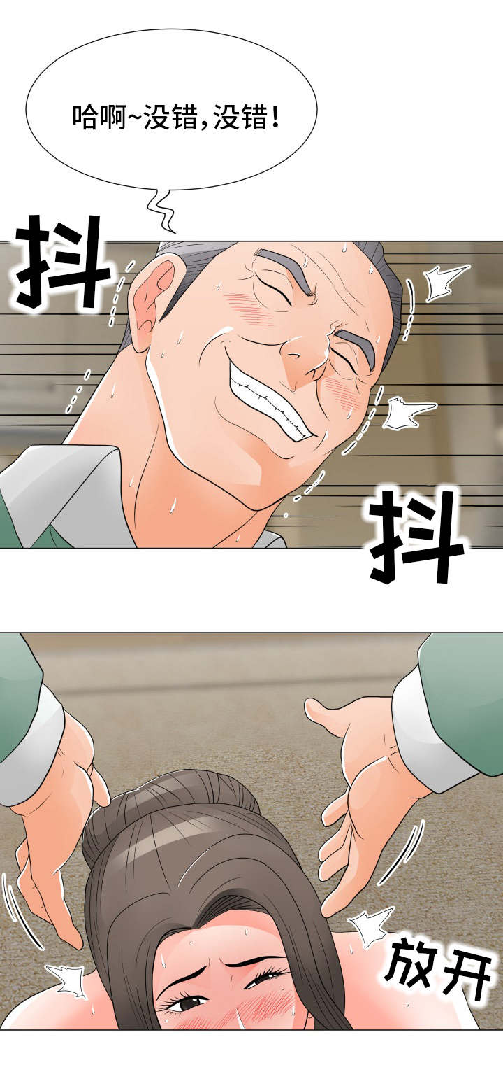 第26章：太过分2