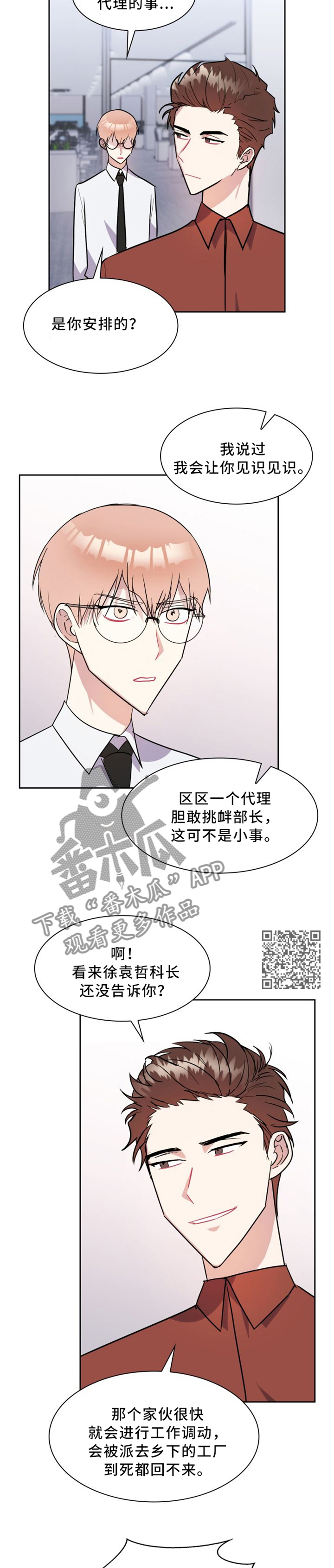 第32章：自食其果4