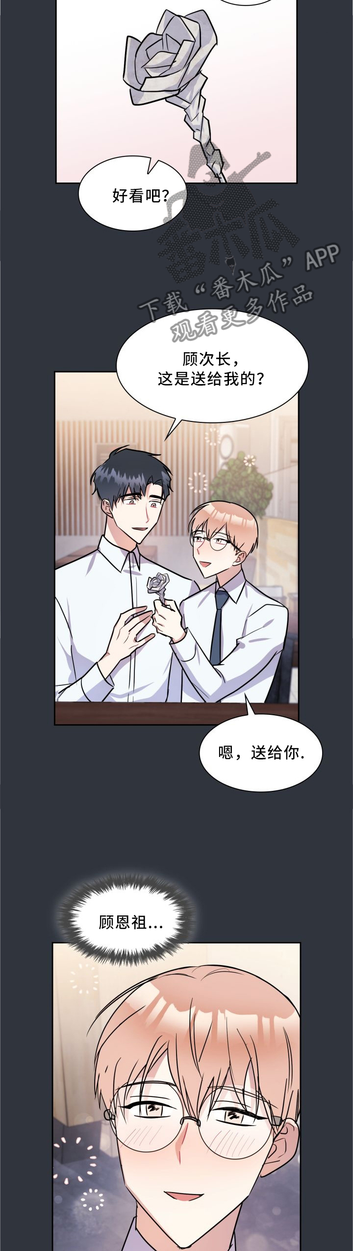 第43章：只有我能拥有你(完结)1