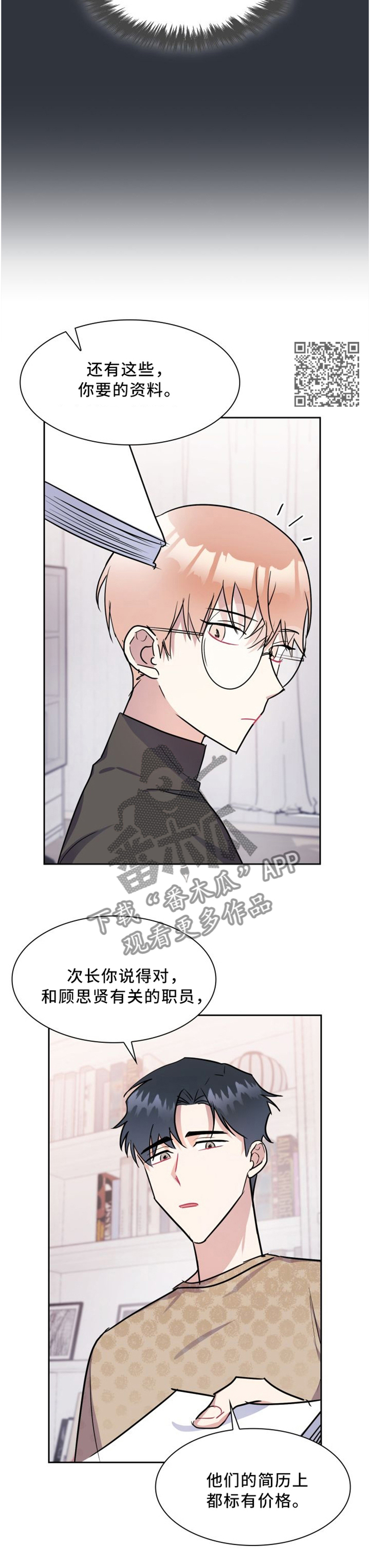 第35章：待在我身边就好4