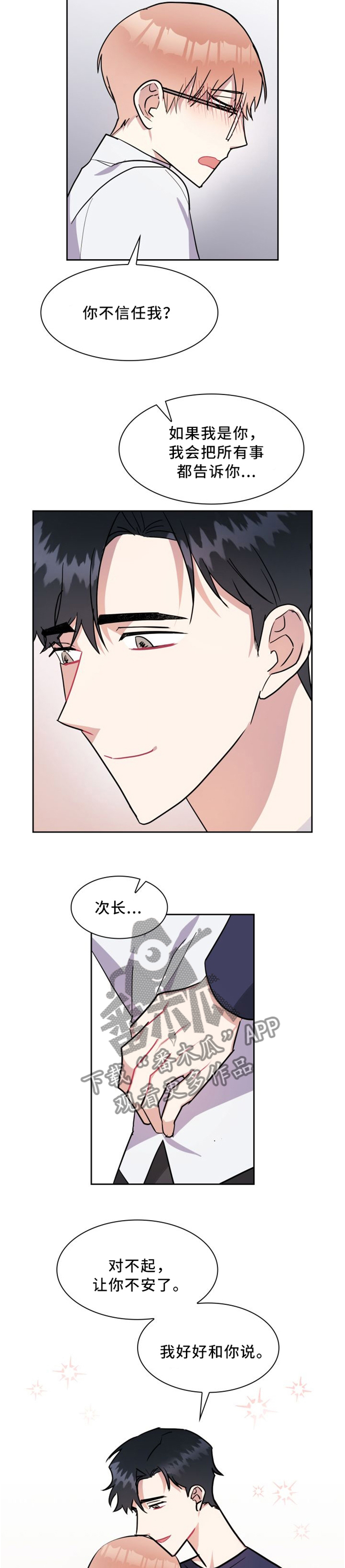 第33章：好好说3