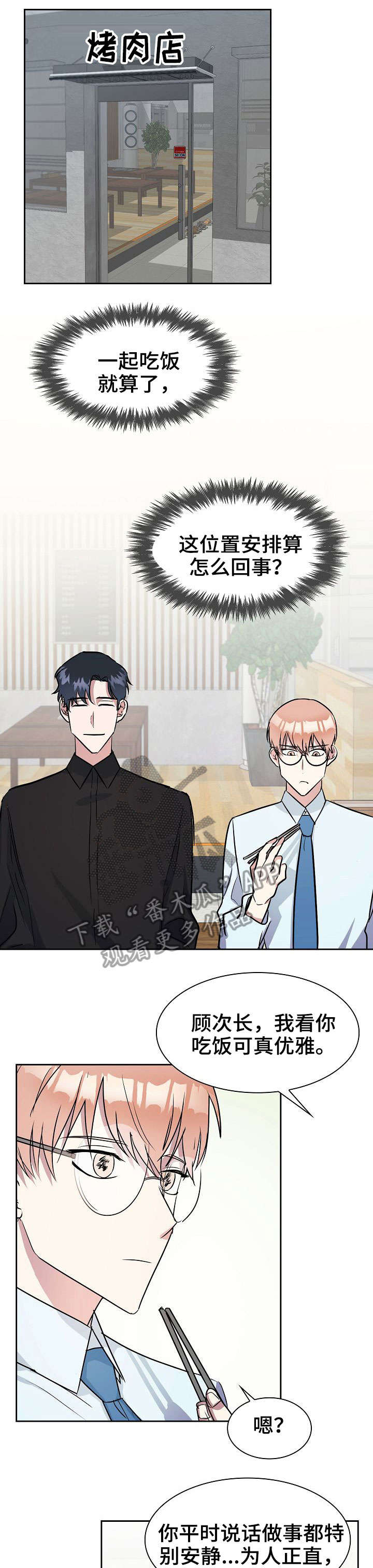 第5章：聊一聊3