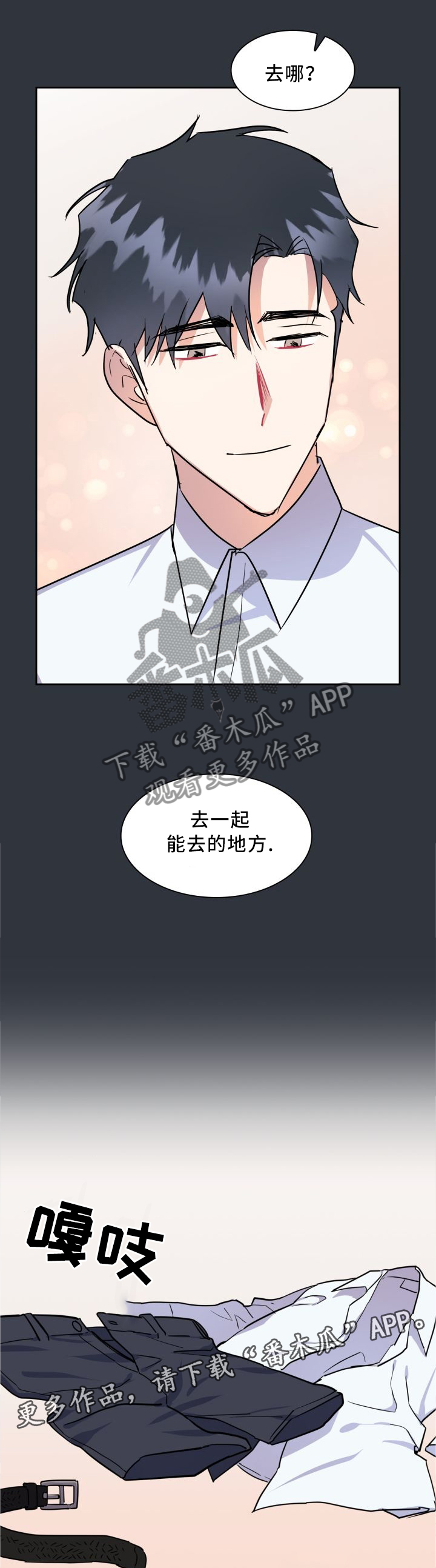 第43章：只有我能拥有你(完结)3