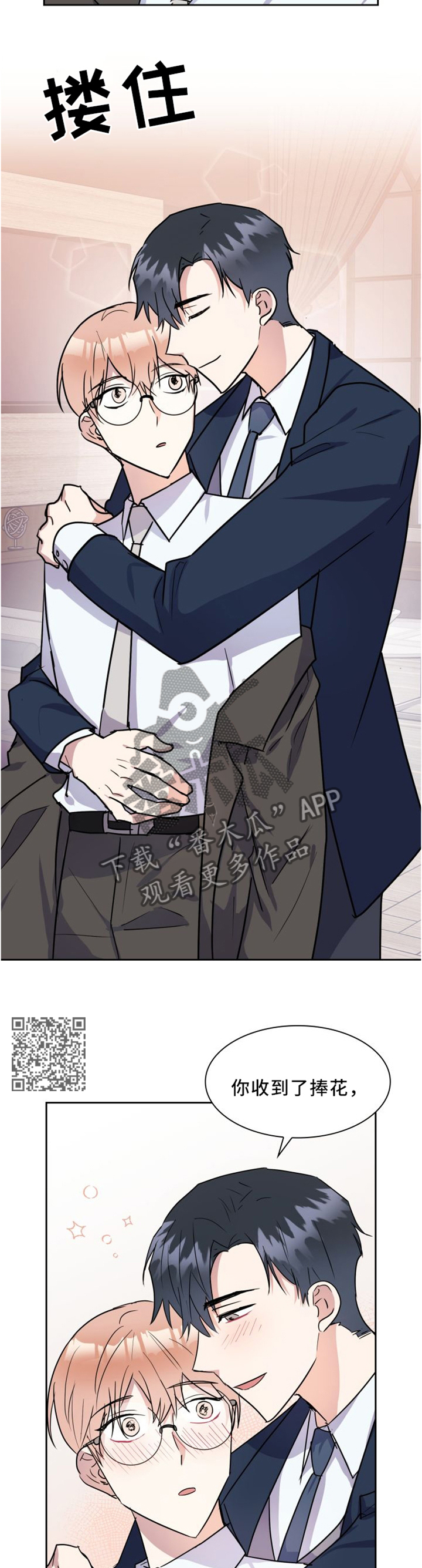 第40章：真正爱我的人3