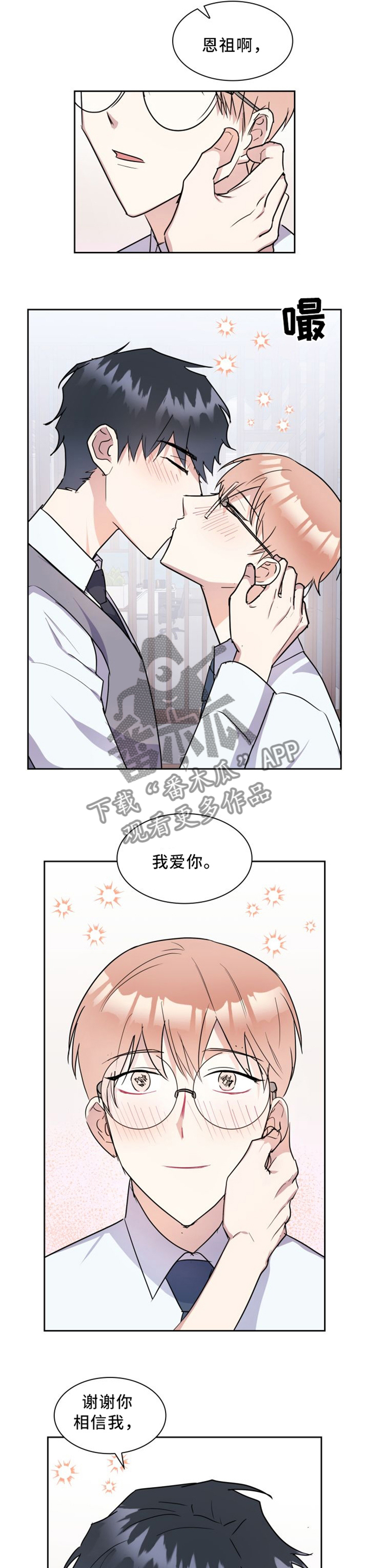 第39章：永不分离2