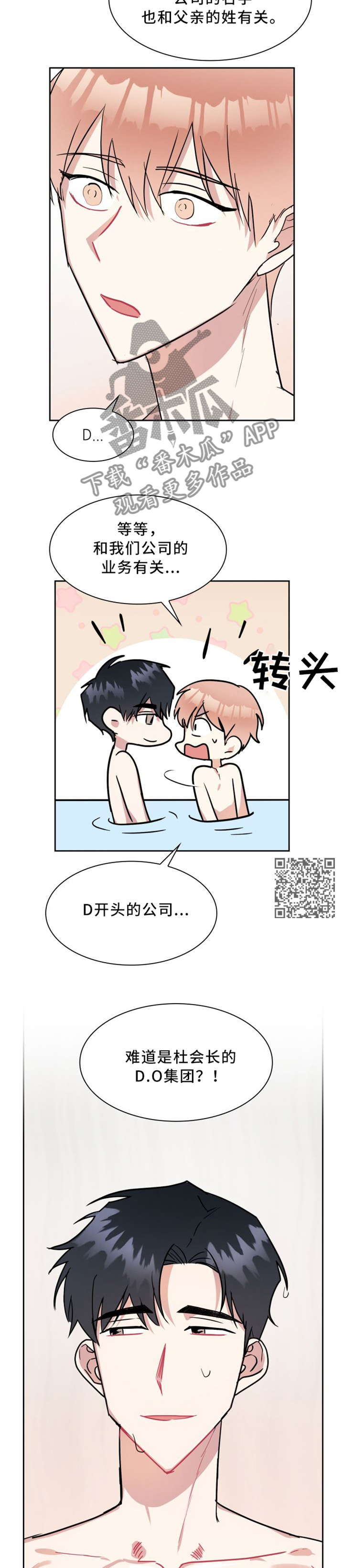 第34章：你绝对不会离开我2