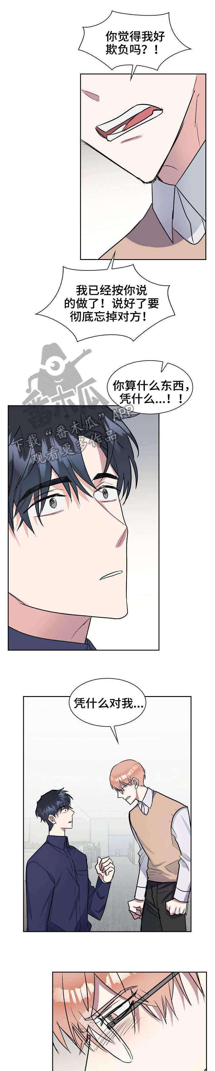 第9章：想什么3