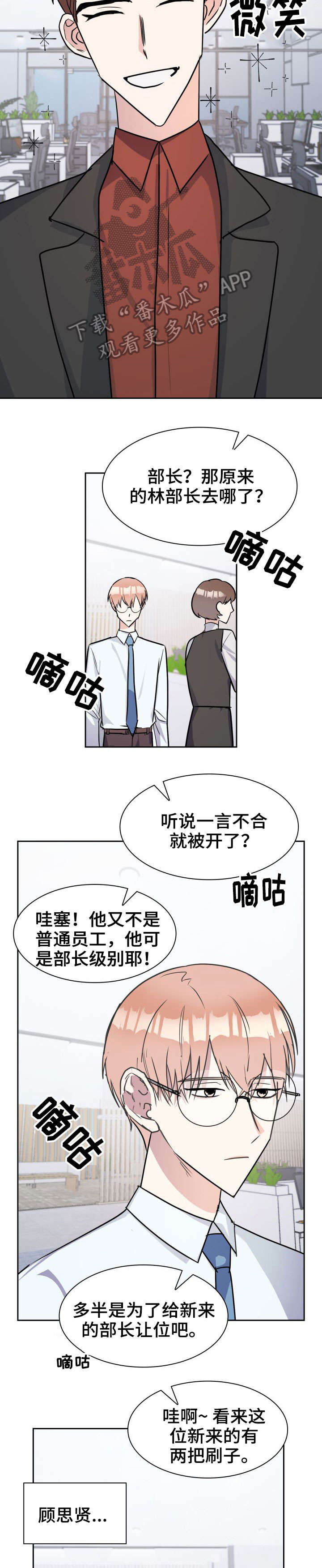 第24章：入职2