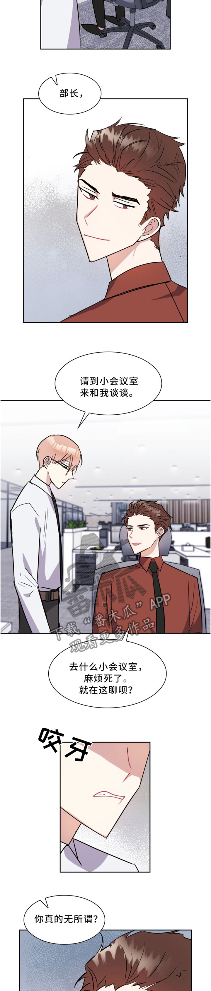 第32章：自食其果2