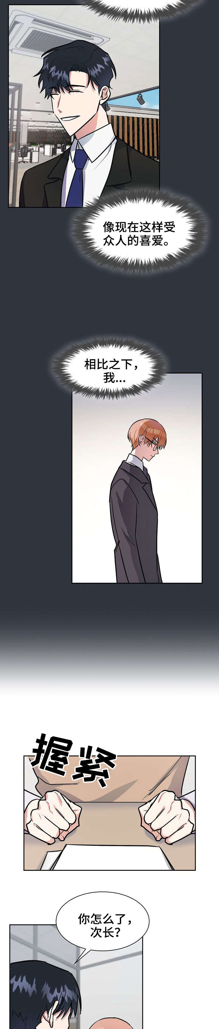 第9章：想什么1