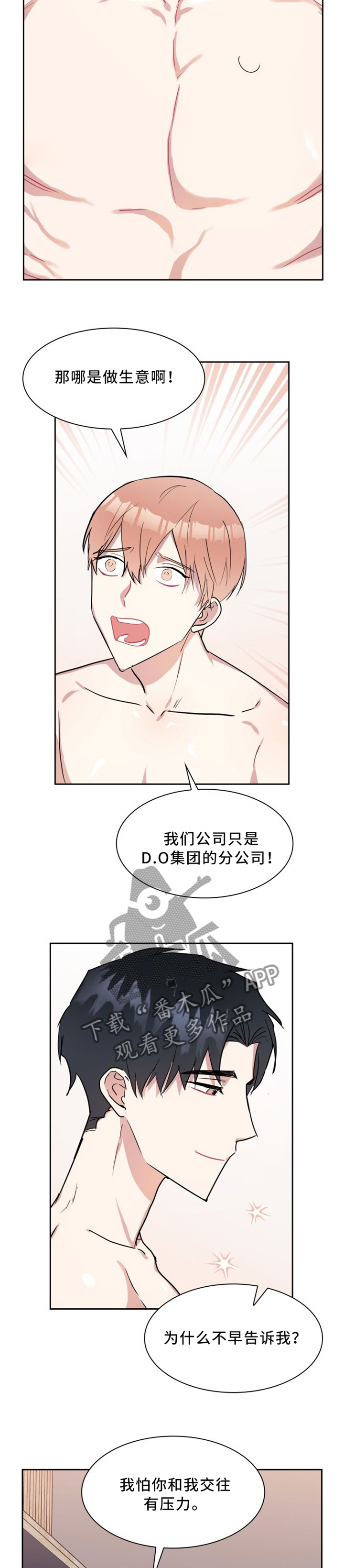 第34章：你绝对不会离开我3