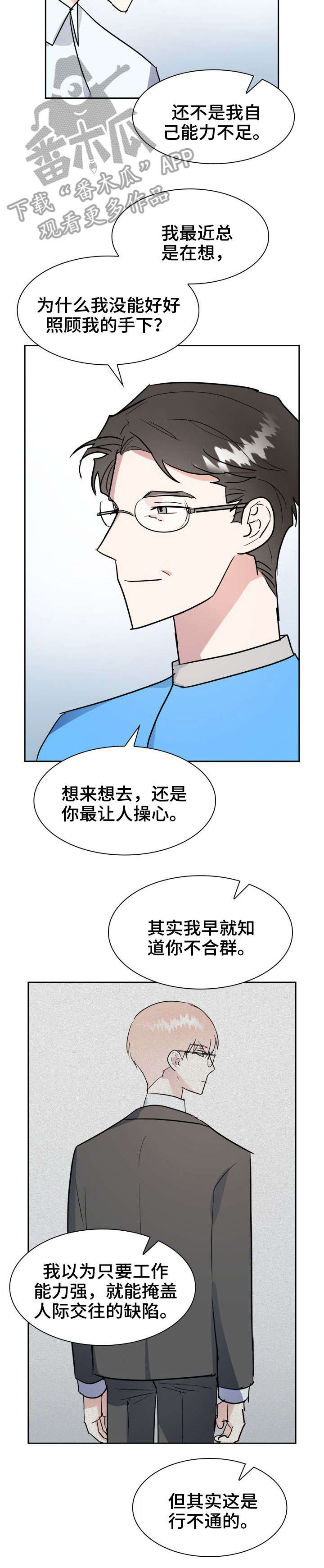 第26章：如何是好3