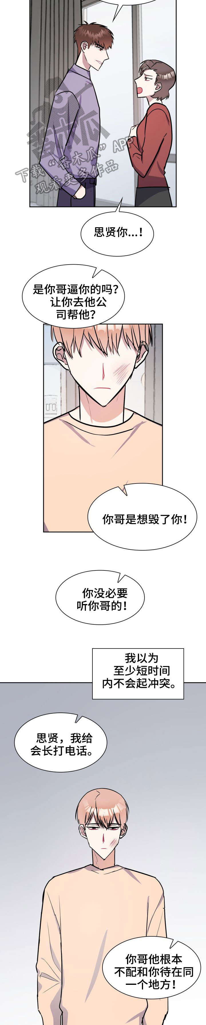 第19章：要做吗1