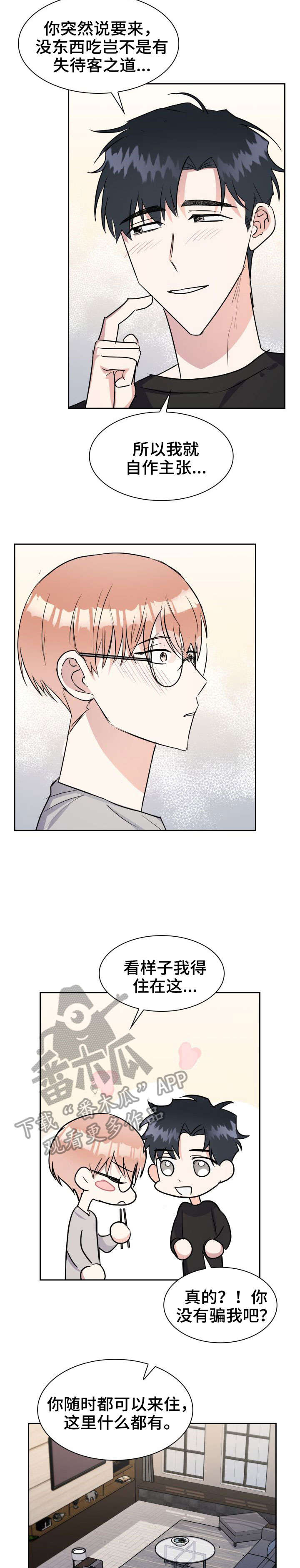 第23章：我喜欢你1