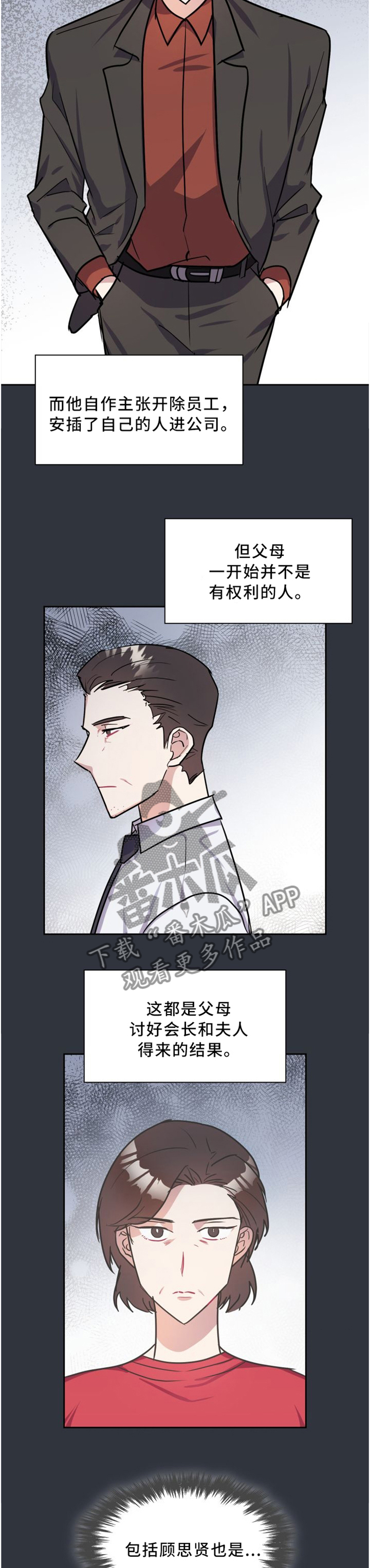 第35章：待在我身边就好3